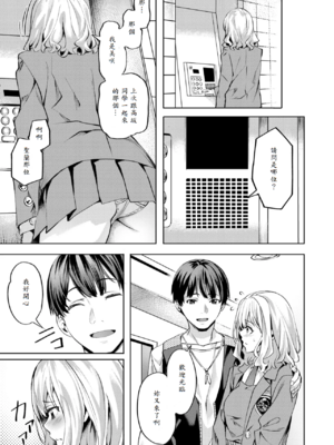 [長頼] 媚熱サークル [中譯]_015