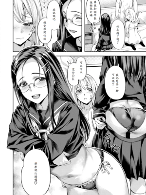 [長頼] 媚熱サークル [中譯]_022