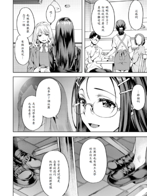 [長頼] 媚熱サークル [中譯]_004