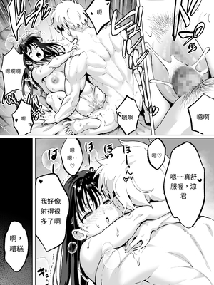 [むらむら村ソン (イセイサトシ)] 大好きで大好きだった高崎先輩 2 [AI漢化]_005