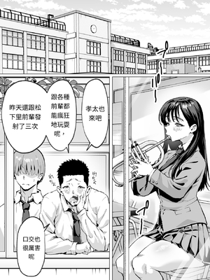 [むらむら村ソン (イセイサトシ)] 大好きで大好きだった高崎先輩 2 [AI漢化]_013
