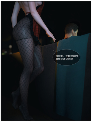 [Vchan]爱妻的秘密01_003