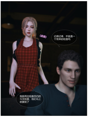 [Vchan]爱妻的秘密01_004