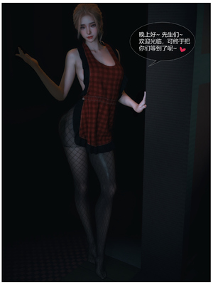 [Vchan]爱妻的秘密01_011