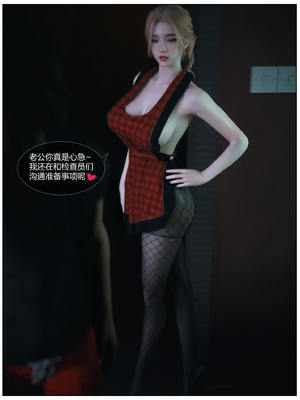 [Vchan]爱妻的秘密01_029