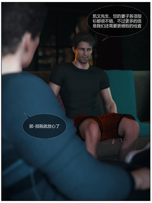 [Vchan]爱妻的秘密01_060