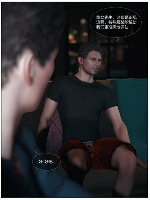 [Vchan]爱妻的秘密01_066