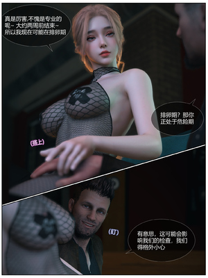 [Vchan]爱妻的秘密01_072