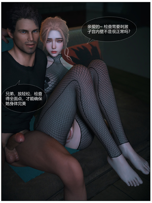 [Vchan]爱妻的秘密01_093