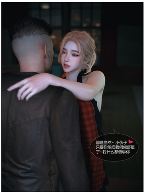 [Vchan]爱妻的秘密01_034