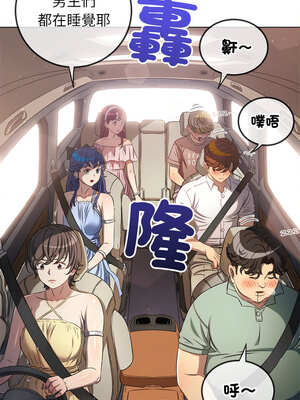 惡女勾勾纏 263-264話_263_14_uias