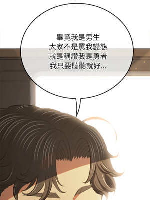 惡女勾勾纏 263-264話_264_15_hygh