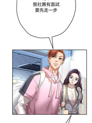 重生成為大隻佬 65-66話_65_01_nkce