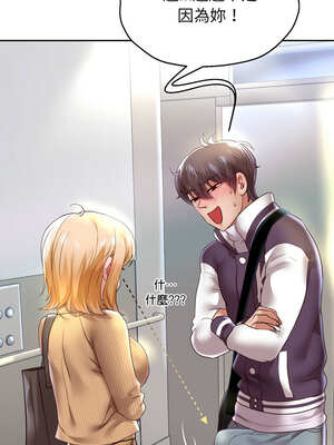 重生成為大隻佬 65-66話_65_04_swnh