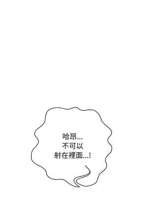 重生成為大隻佬 65-66話_66_01_vubd