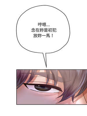 重生成為大隻佬 65-66話_66_10_edvg