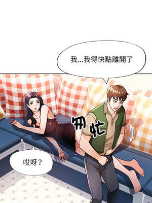 脫序人妻 63-64話_64_02_ikuw