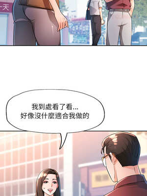 脫序人妻 63-64話_64_03_wyld