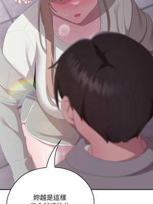 在大企業當廢柴 46-47話_46_15_rrpx