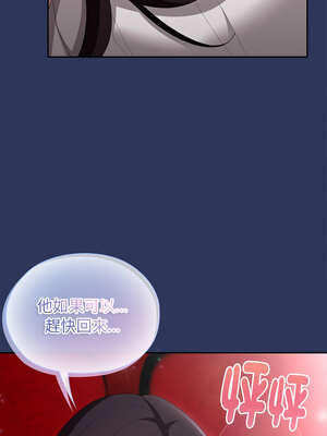 在大企業當廢柴 46-47話_47_02_giyn