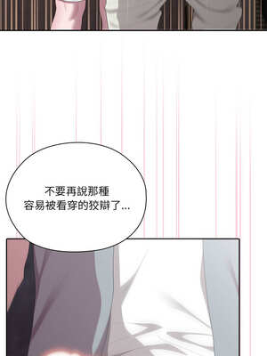 在大企業當廢柴 46-47話_47_04_gowi