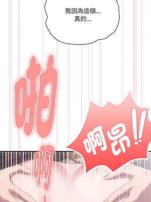 在大企業當廢柴 46-47話_47_07_tqkr