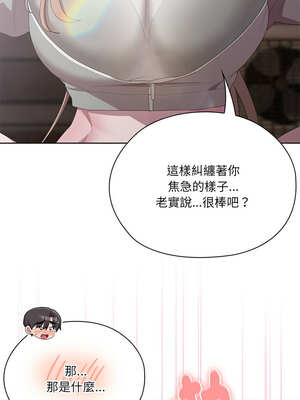 在大企業當廢柴 46-47話_47_10_oiwk