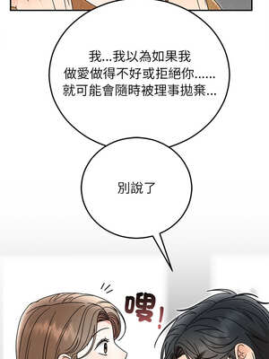 婚姻束縛 42-43話_42_02_aiou