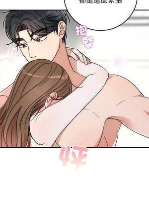 婚姻束縛 42-43話_42_09_last