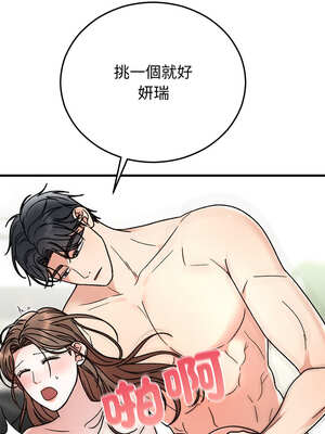 婚姻束縛 42-43話_43_11_gsxc