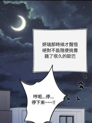 婚姻束縛 42-43話_43_14_xcqr