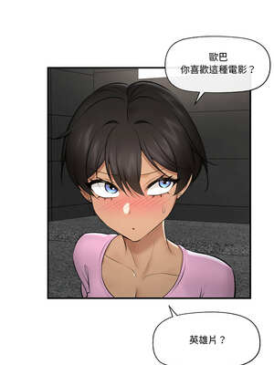 催眠手機 29-30話_29_05_rcdd