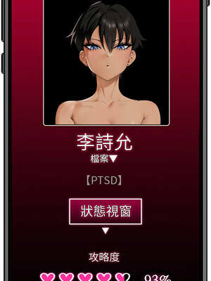 催眠手機 29-30話_29_16_sldw