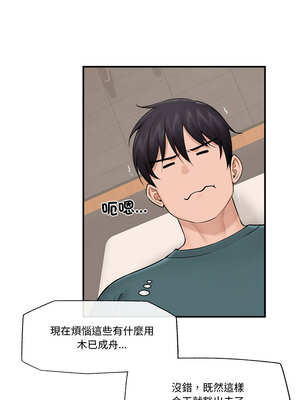 催眠手機 29-30話_30_02_jkol