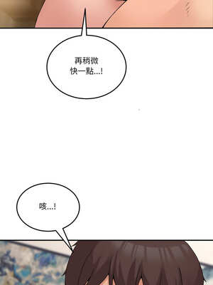 男人止步 15-16話_15_07_lhhe