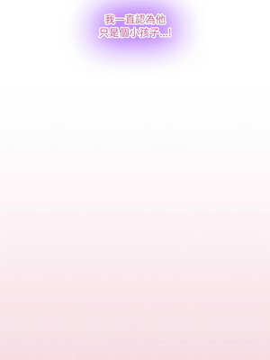 男人止步 15-16話_15_10_pxid