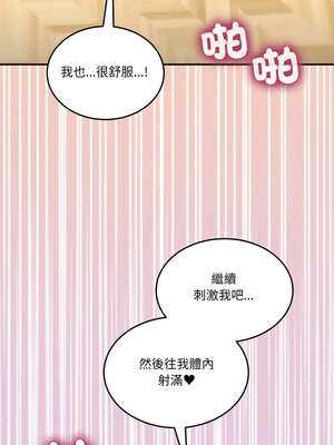 男人止步 15-16話_15_14_mqhs