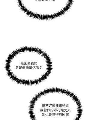 男人止步 15-16話_16_06_qupt