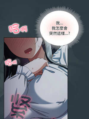 請玷汙我女友 14-15話_14_09_oggd
