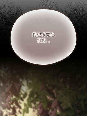 請玷汙我女友 14-15話_14_12_olsd