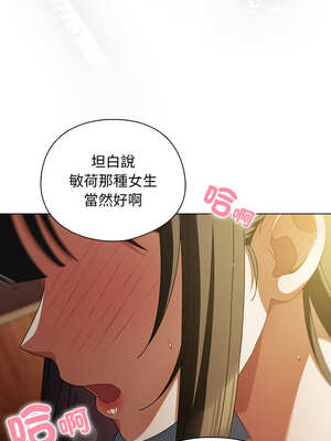 請玷汙我女友 14-15話_14_16_eovr
