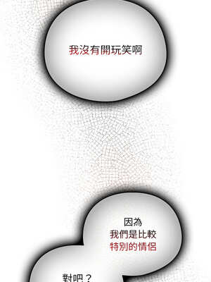 請玷汙我女友 14-15話_15_01_udpc