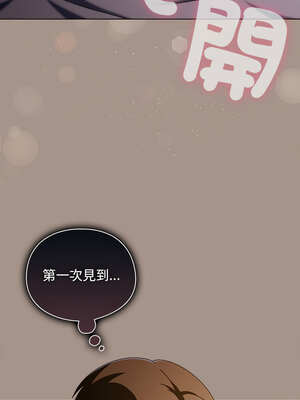 請玷汙我女友 14-15話_15_12_fwee