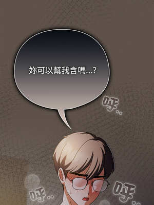 請玷汙我女友 14-15話_15_14_sjby