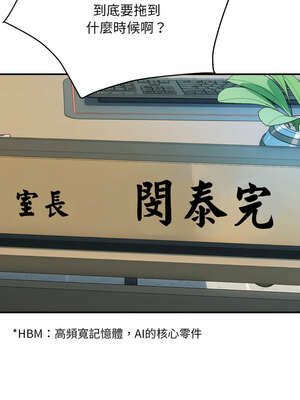 頂級豪門祕辛 9-10話_09_06_ocnn