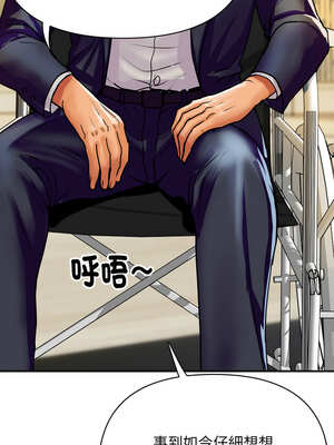 頂級豪門祕辛 9-10話_09_11_walt