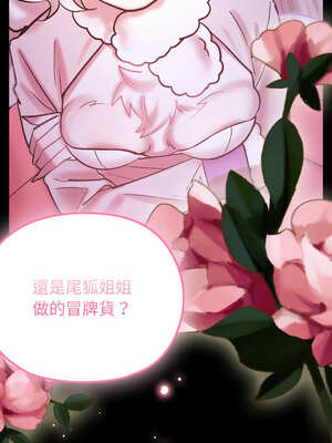 毛娘子傳 1-5話_01_09_pjrq