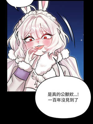 毛娘子傳 1-5話_01_10_qktr