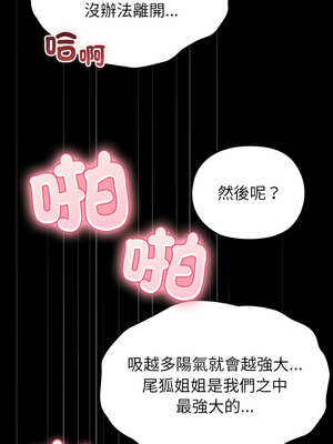 毛娘子傳 1-5話_02_17_unse