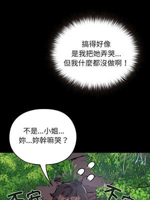 毛娘子傳 1-5話_05_15_cblb